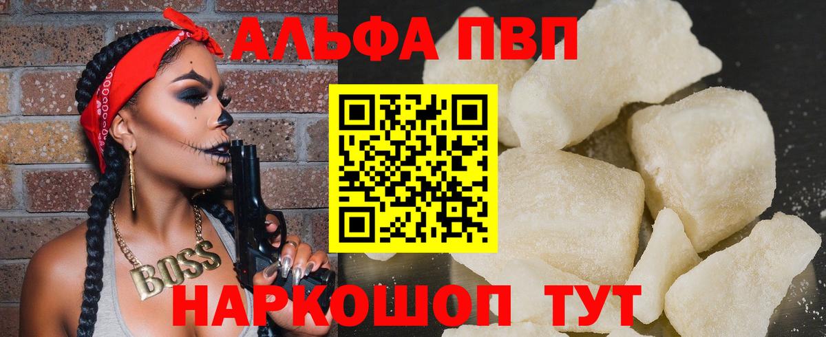 Alfa_PVP крисы CK Клин