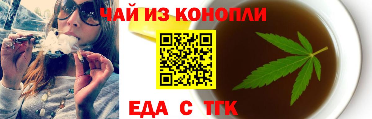 Печенье с ТГК марихуана  Вход с VPN  Клин 