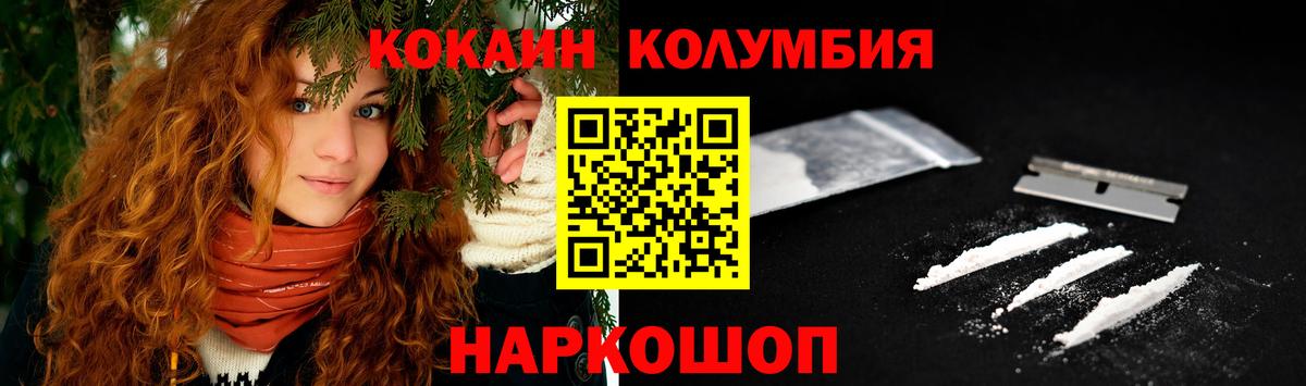 Кокаин Fish Scale Клин