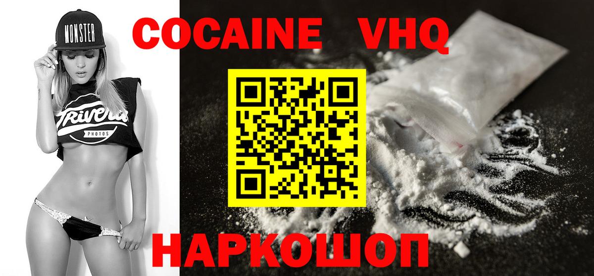Клин  COCAIN 99%  COCAIN Боливия  Вход с VPN 