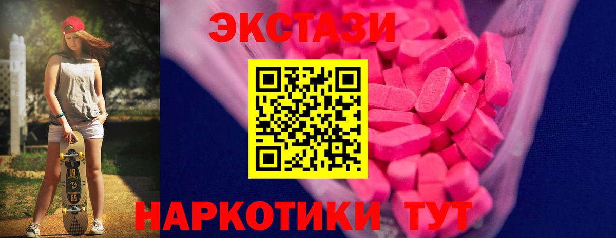 Экстази Punisher  Ecstasy  Экстази ешки  Клин  Вход с VPN 