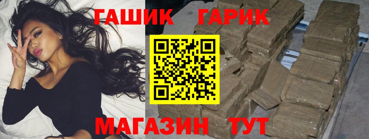 Гашиш Изолятор Клин