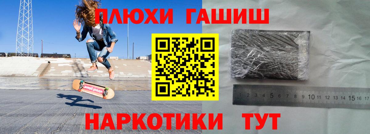 Клин  ГАШ гашик  ГАШИШ  Вход с VPN 