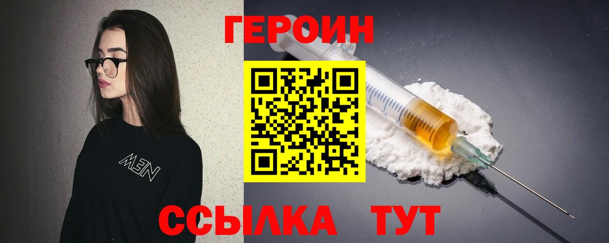 Героин гречка  Вход с VPN  ГЕРОИН  Клин 