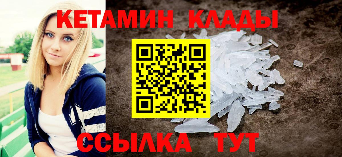 площадка как зайти  Вход с VPN  Клин  Кетамин ketamine 