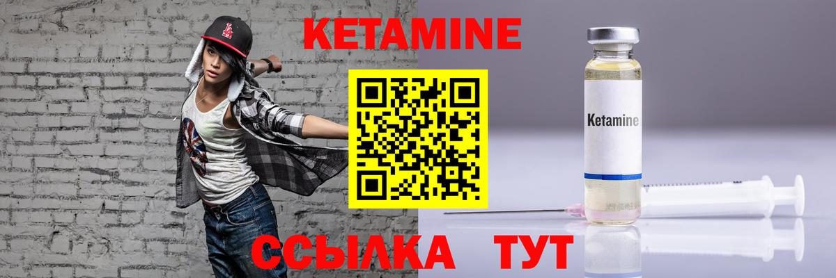КЕТАМИН ketamine Клин