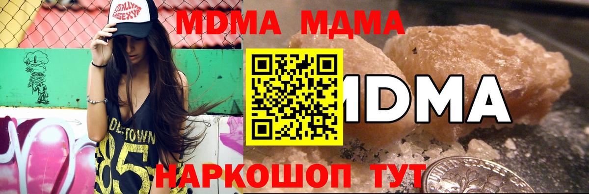 Клин  МДМА VHQ  Вход с VPN  МДМА VHQ 