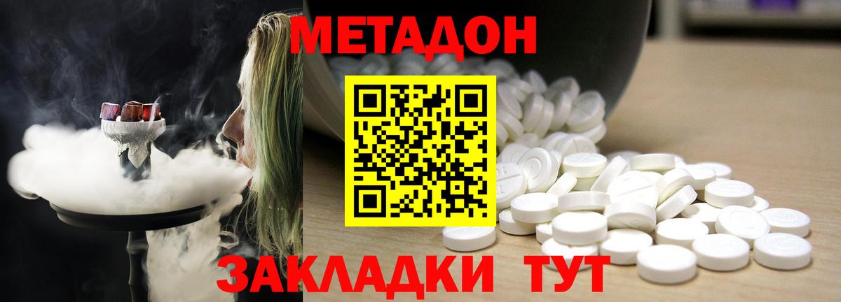 Клин  МЕТАДОН VHQ  Вход с VPN 