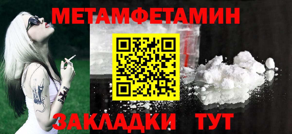 Метамфетамин  Метамфетамин кристалл  Вход с VPN  Клин 